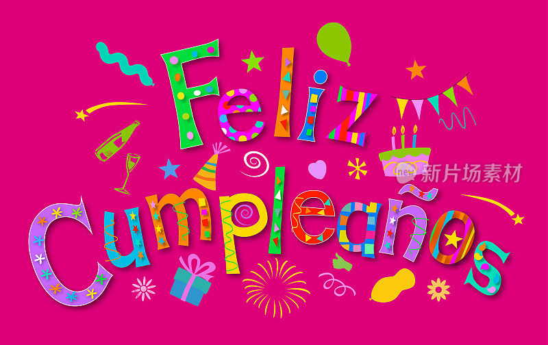 Feliz Cumplea?os -西班牙语生日快乐